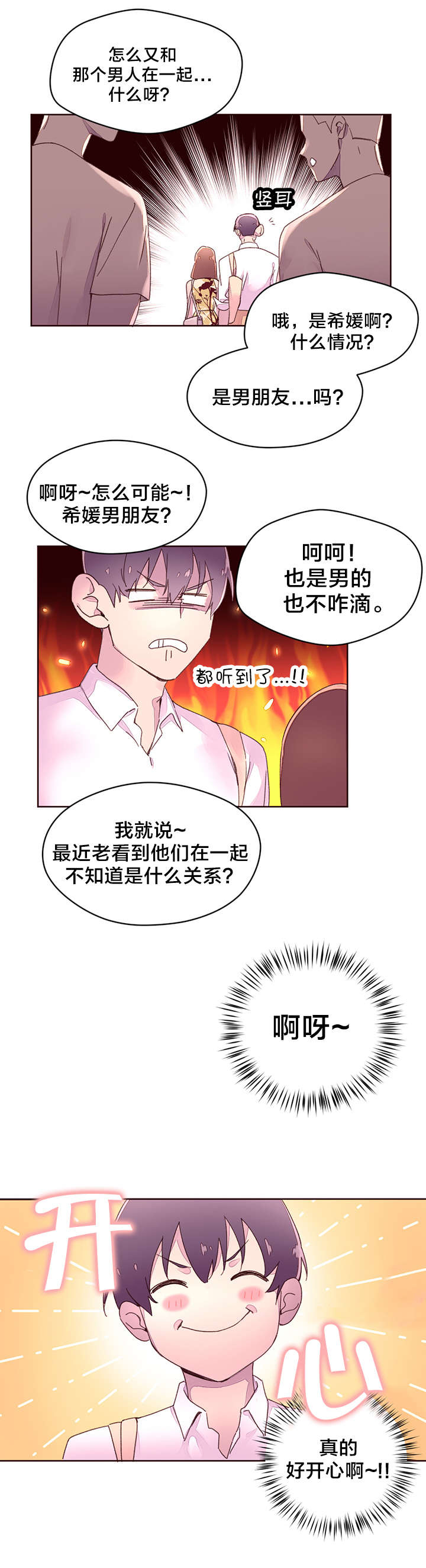 秘香第34话图