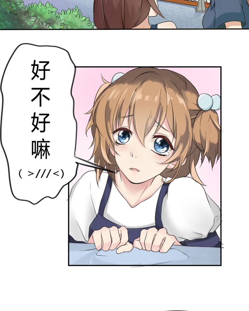 魔力茉莉的奇幻爱情第1话图