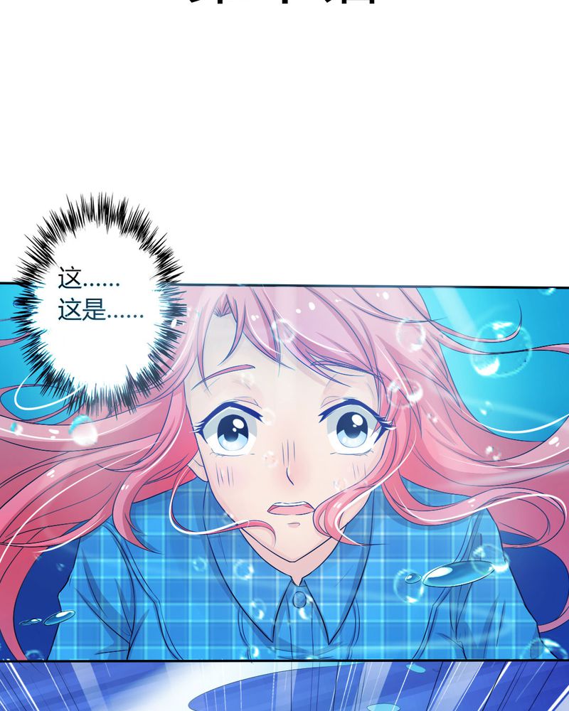 魔力茉莉的奇幻爱情第10话图