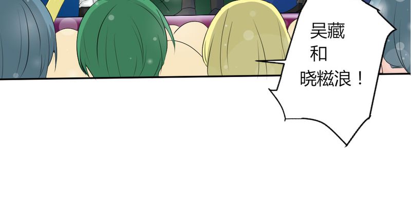 魔力茉莉的奇幻爱情第10话图