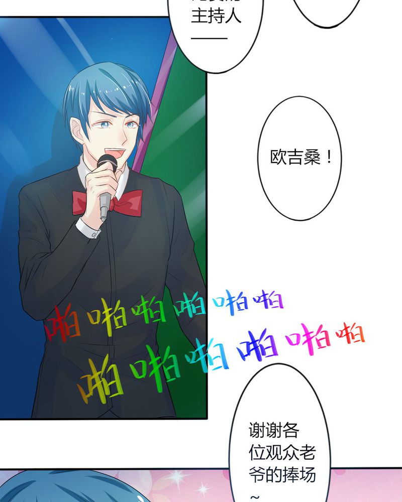 魔力茉莉的奇幻爱情第11话图