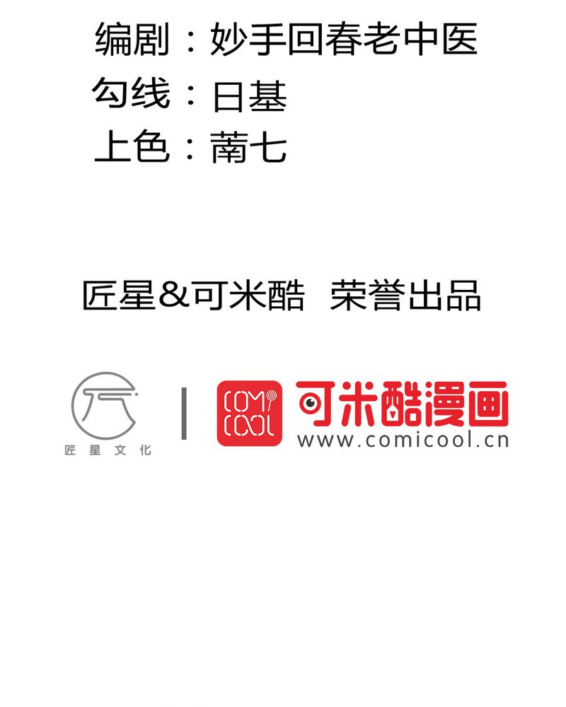 魔力茉莉的奇幻爱情第13话图