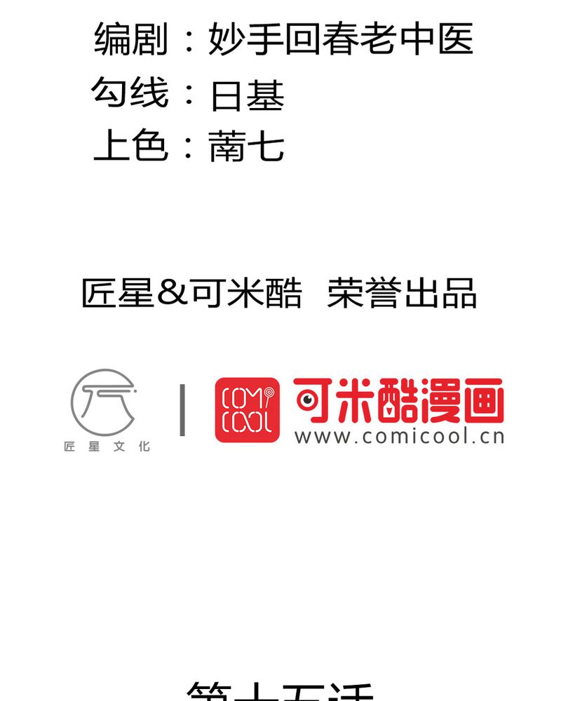 魔力茉莉的奇幻爱情第15话图