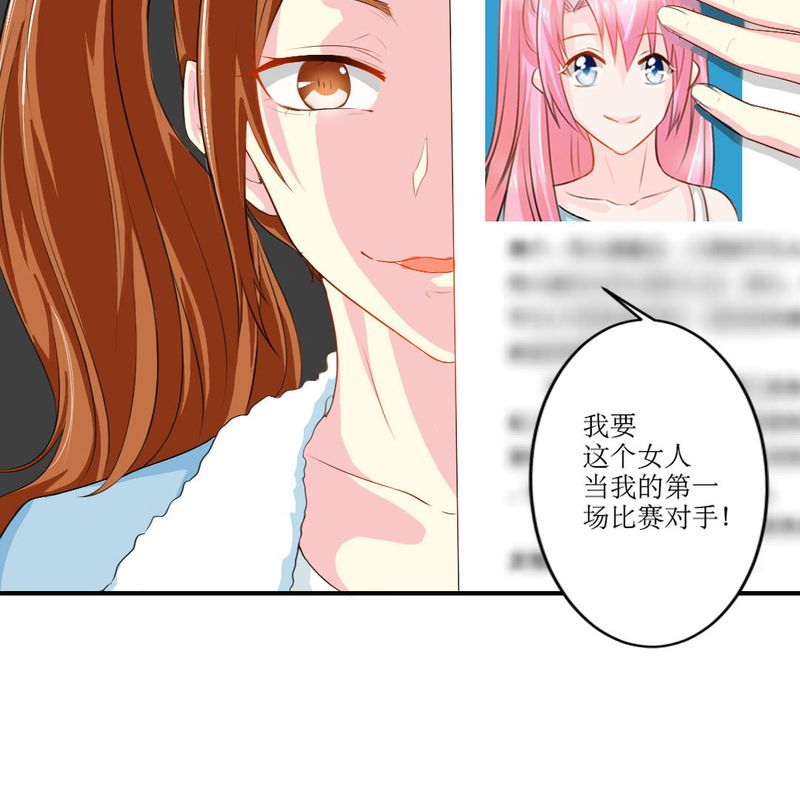 魔力茉莉的奇幻爱情第17话图