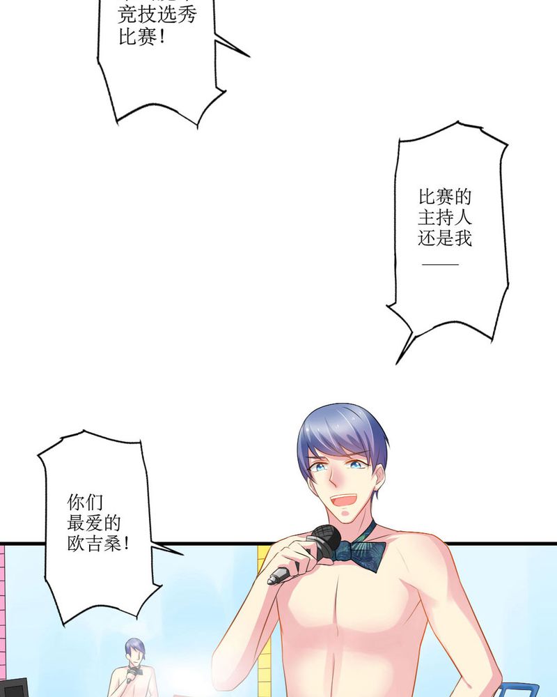 魔力茉莉的奇幻爱情第18话图