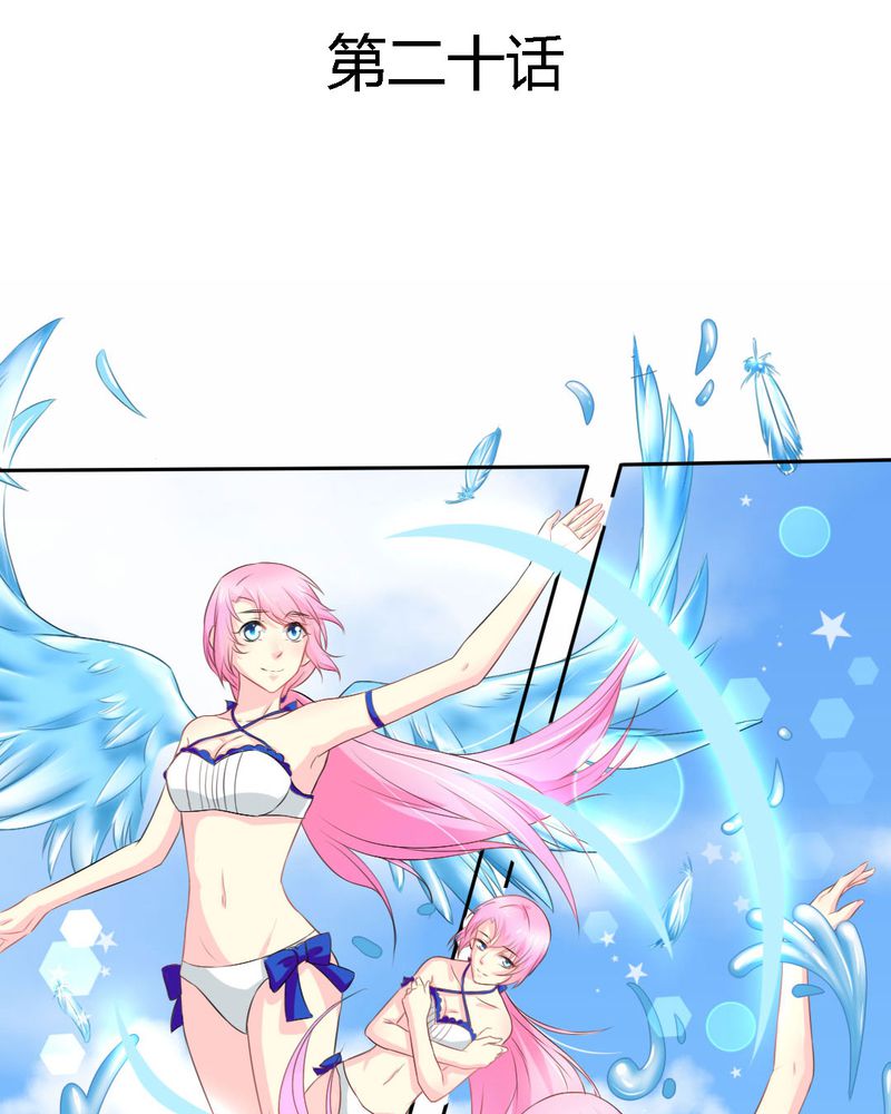 魔力茉莉的奇幻爱情第20话图