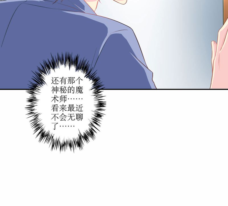 魔力茉莉的奇幻爱情第21话图