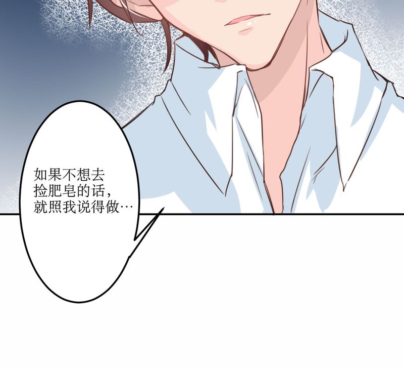 魔力茉莉的奇幻爱情第23话图