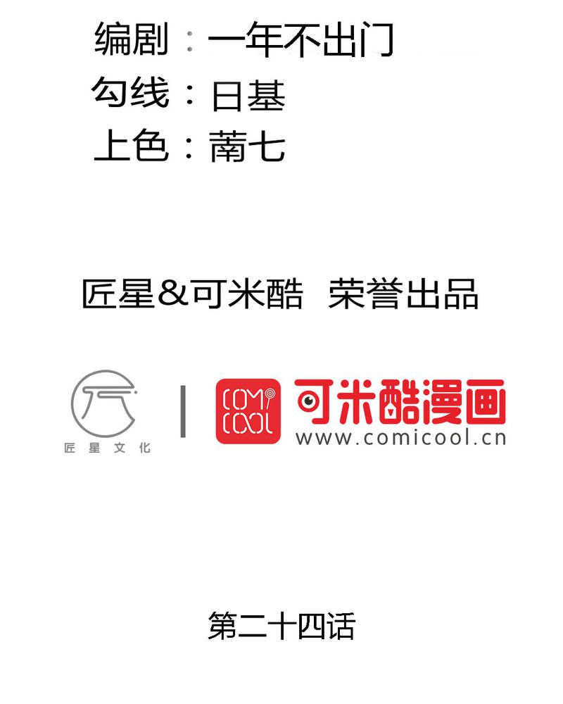 魔力茉莉的奇幻爱情第25话图