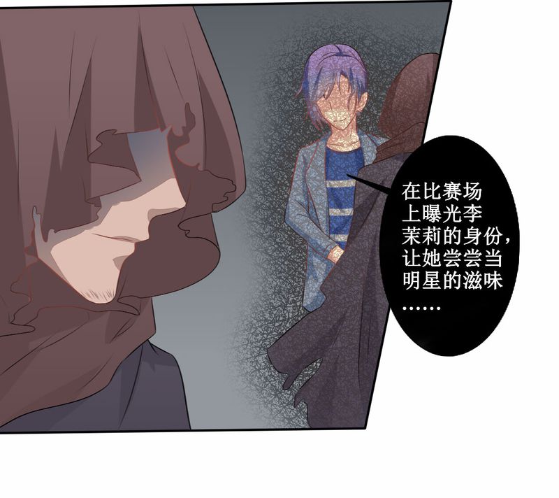 魔力茉莉的奇幻爱情第26话图