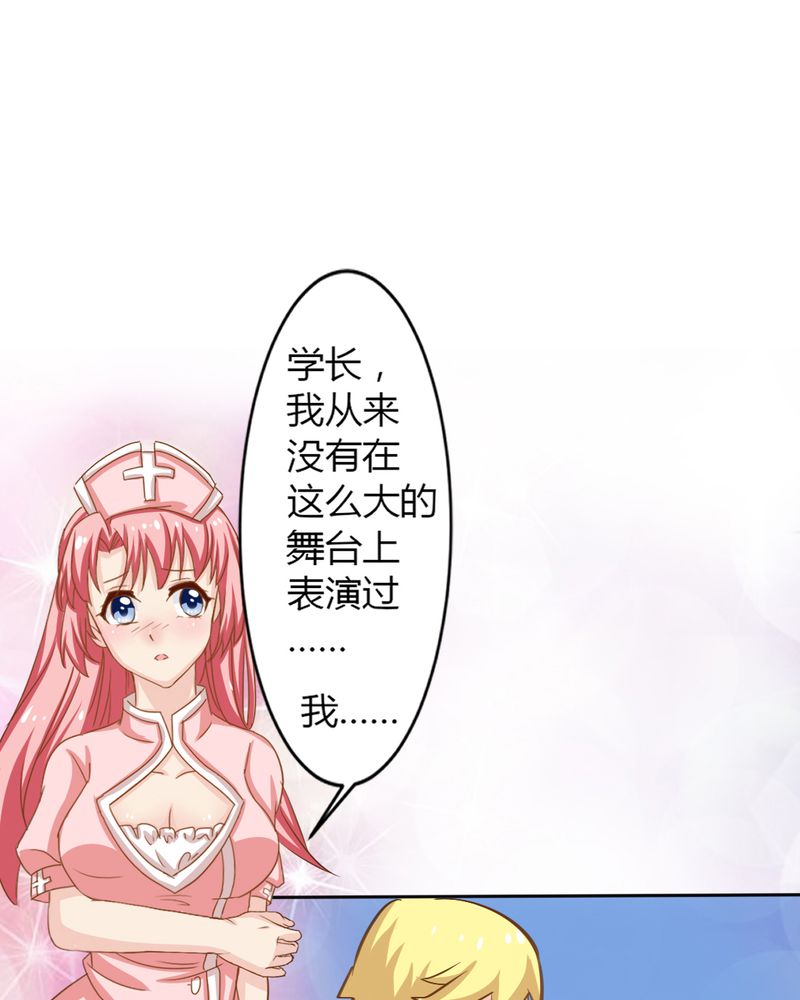 魔力茉莉的奇幻爱情第5话图