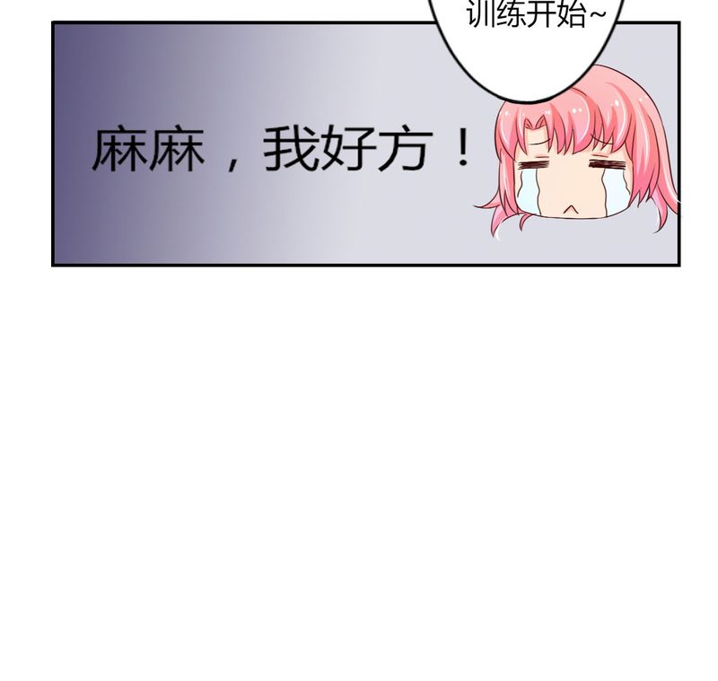 魔力茉莉的奇幻爱情第8话图