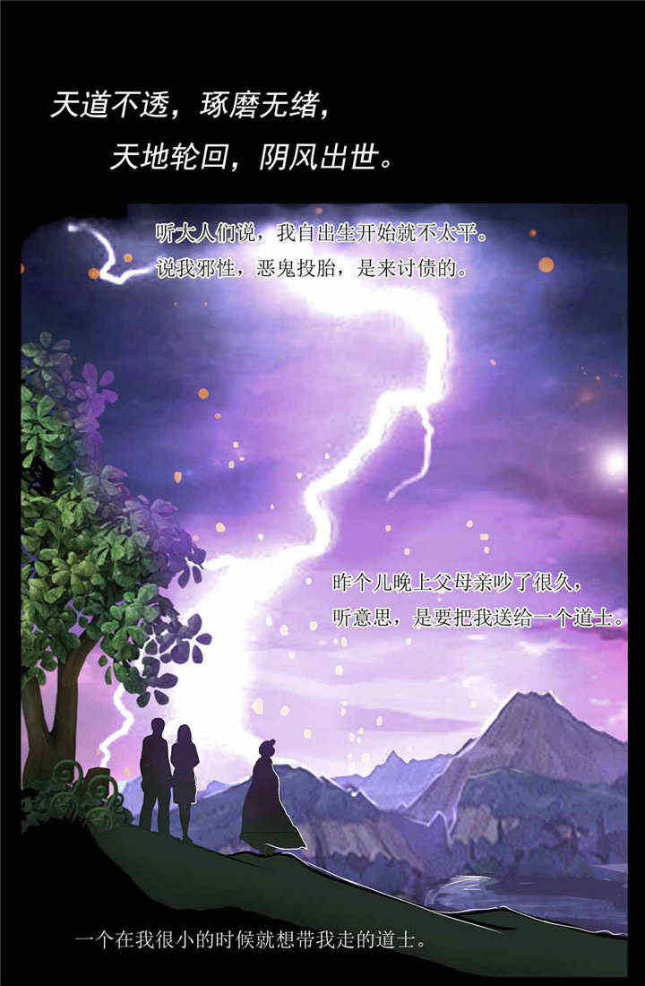 苗疆道事第1话图