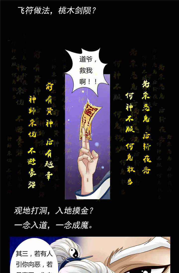 苗疆道事第1话图