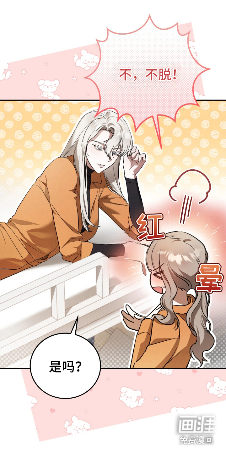 迷你猫的真相第11话图