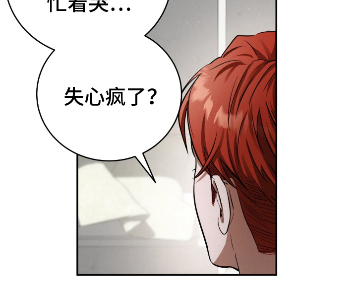迷你猫的真相第11话图