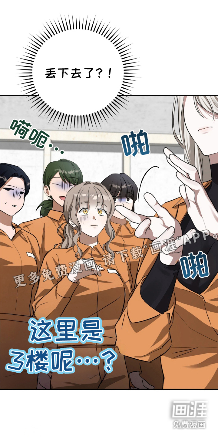 迷你猫的真相第13话图