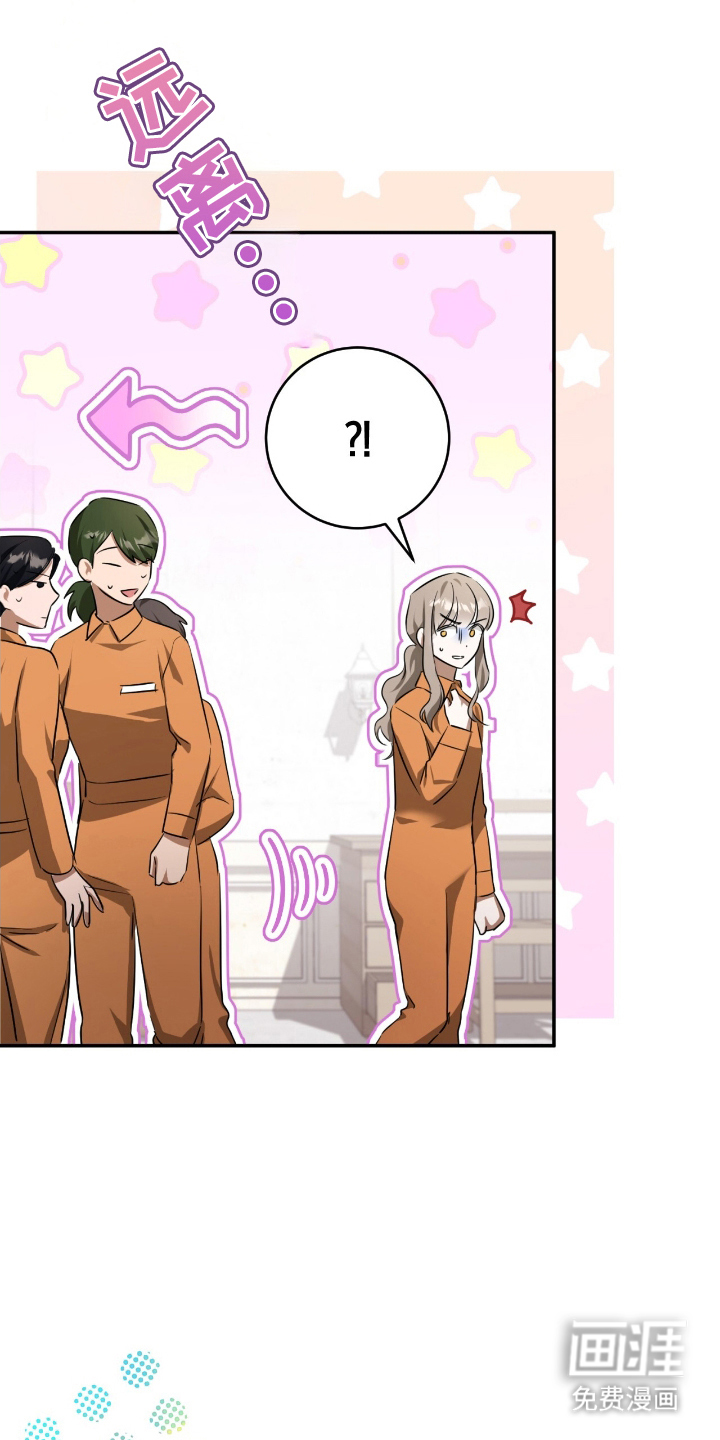 迷你猫的真相第13话图