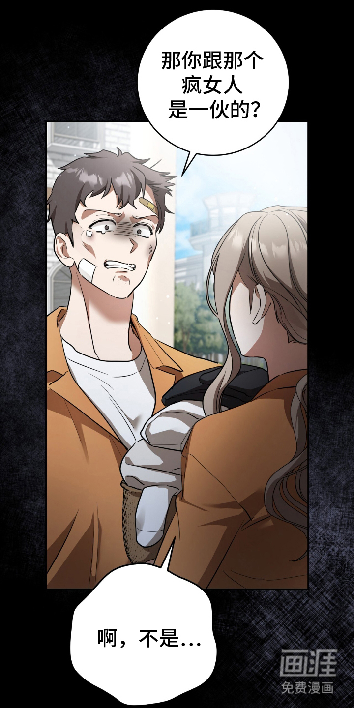 迷你猫的真相第14话图