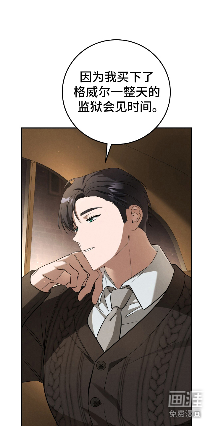 迷你猫的真相第16话图