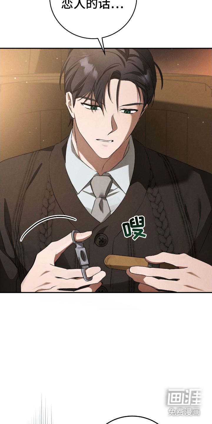 迷你猫的真相第17话图