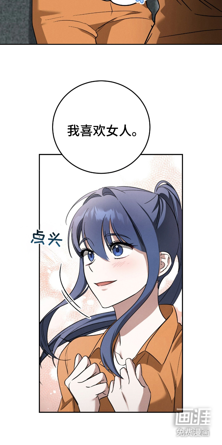 迷你猫的真相第22话图