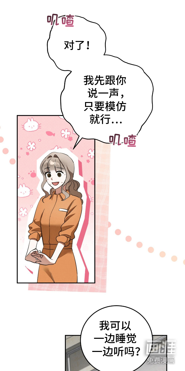 迷你猫的真相第23话图