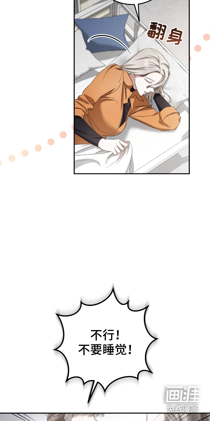 迷你猫的真相第23话图