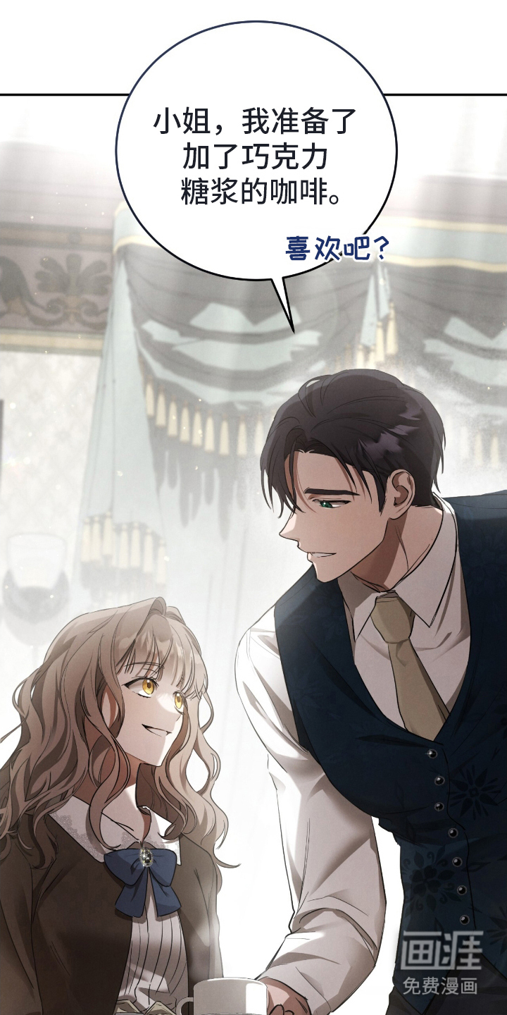 迷你猫的真相第4话图