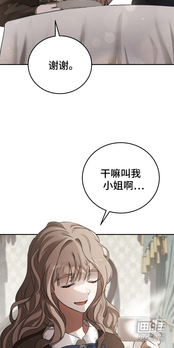 迷你猫的真相第4话图