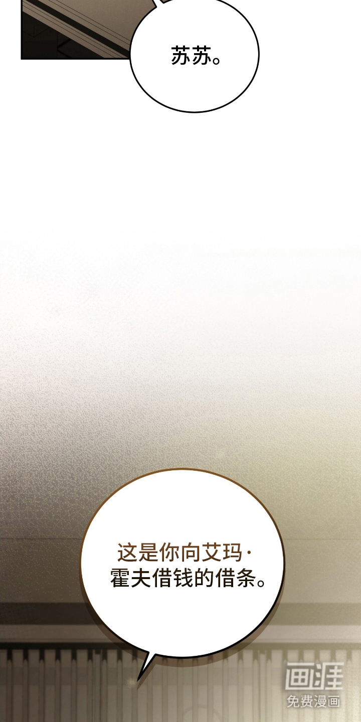 迷你猫的真相第7话图