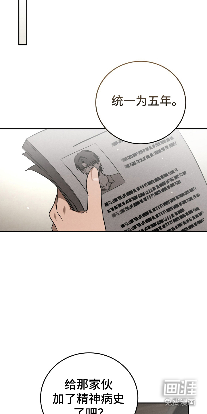 迷你猫的真相第9话图