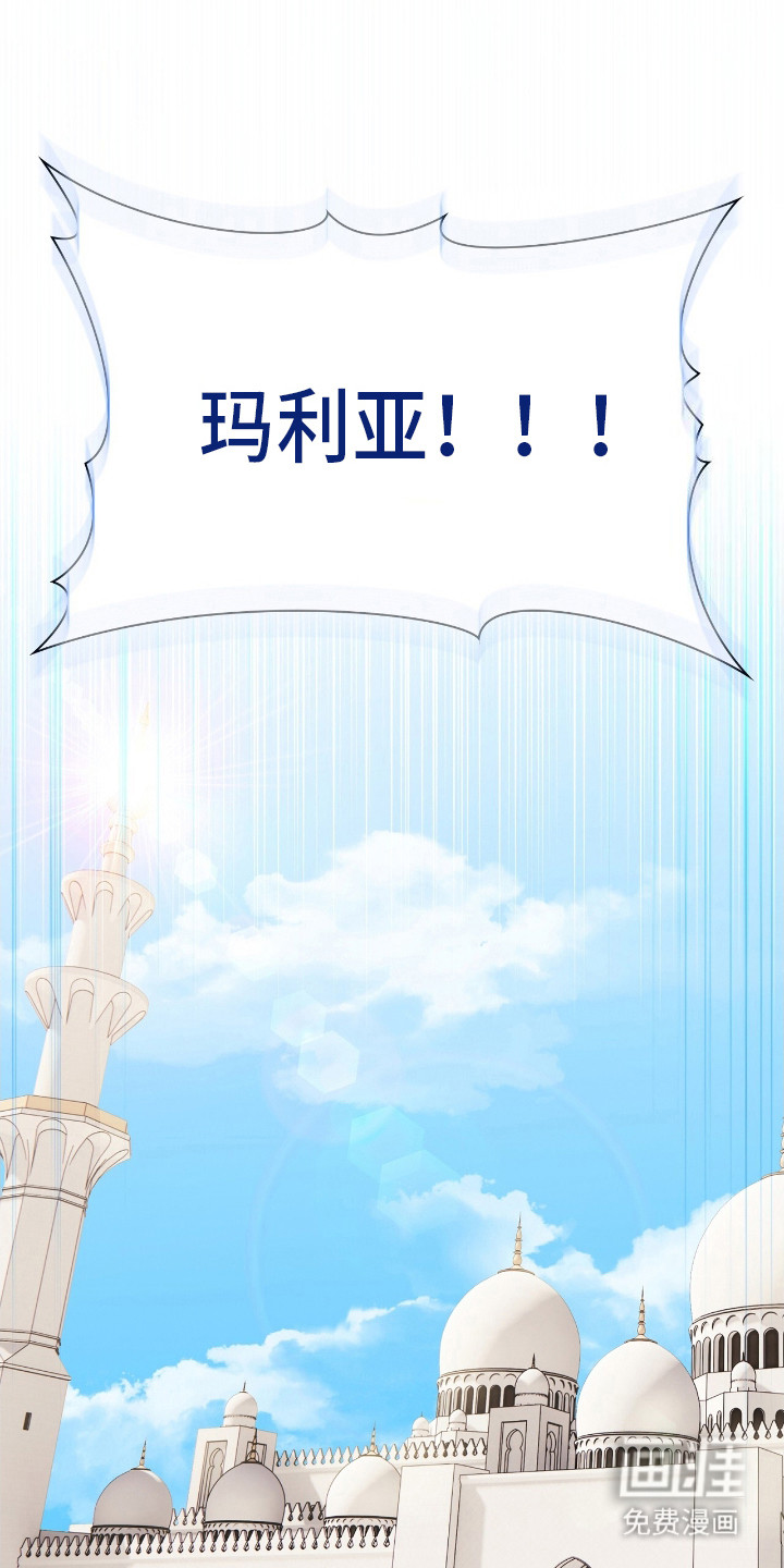 玛利亚的宴会第1话图