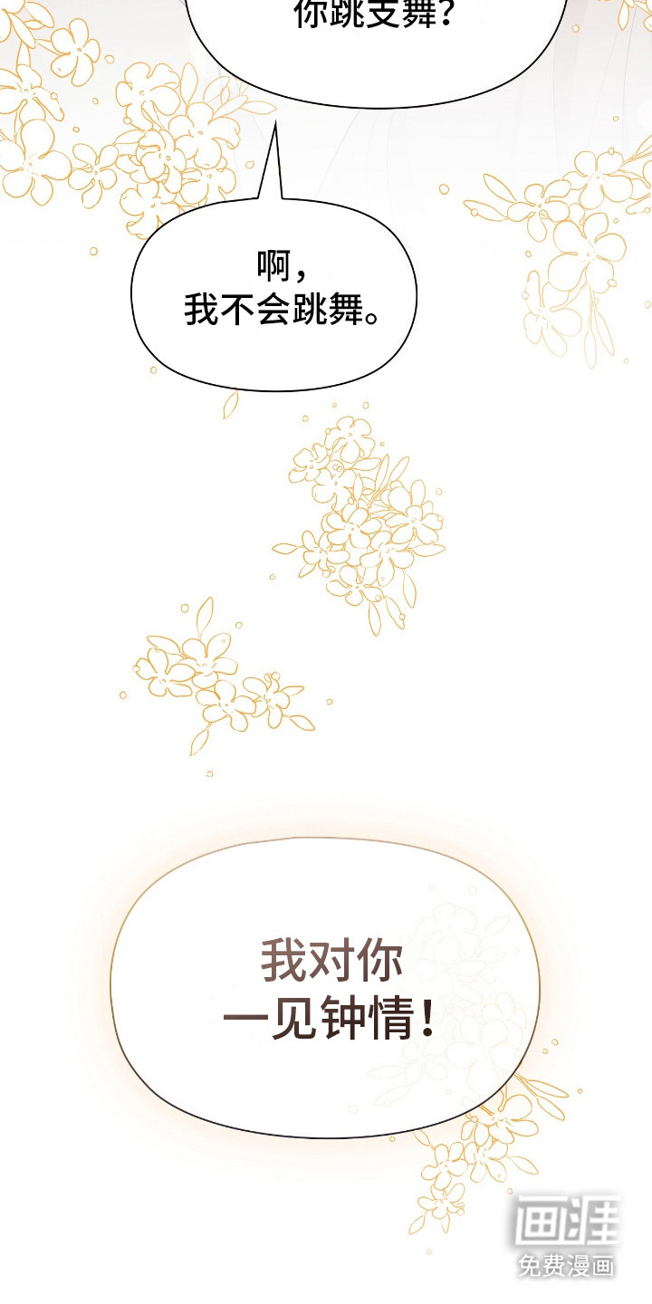 玛利亚的宴会第11话图