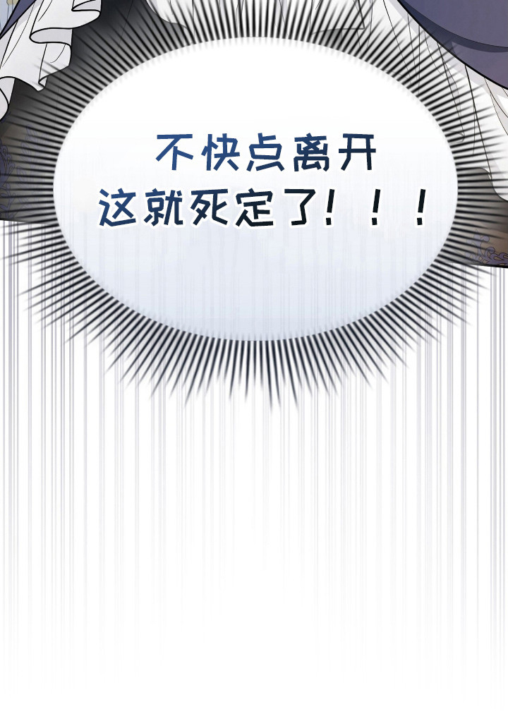 玛利亚的宴会第11话图