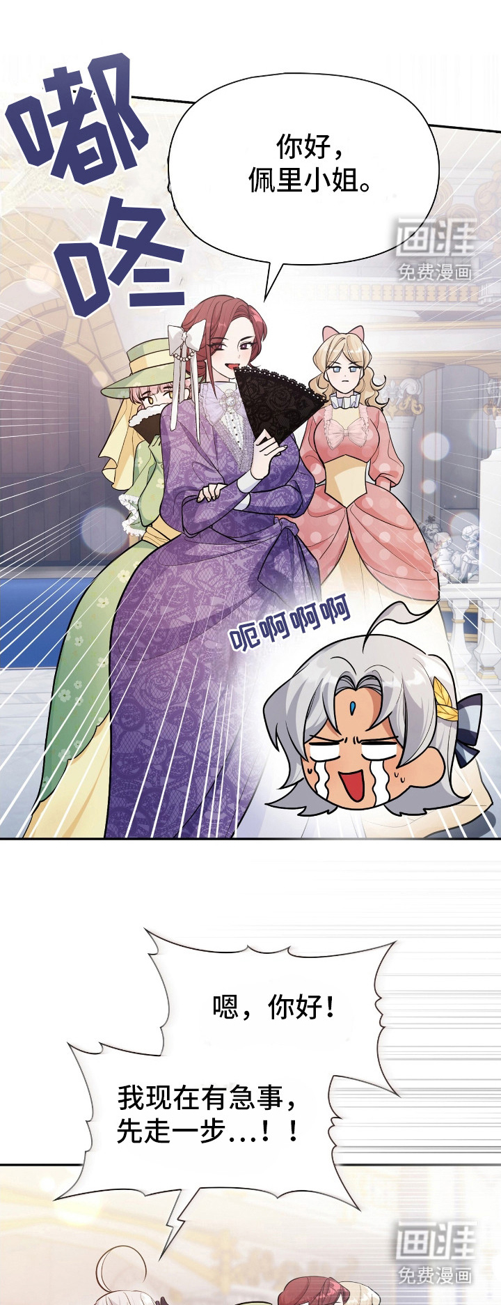 玛利亚的宴会第12话图