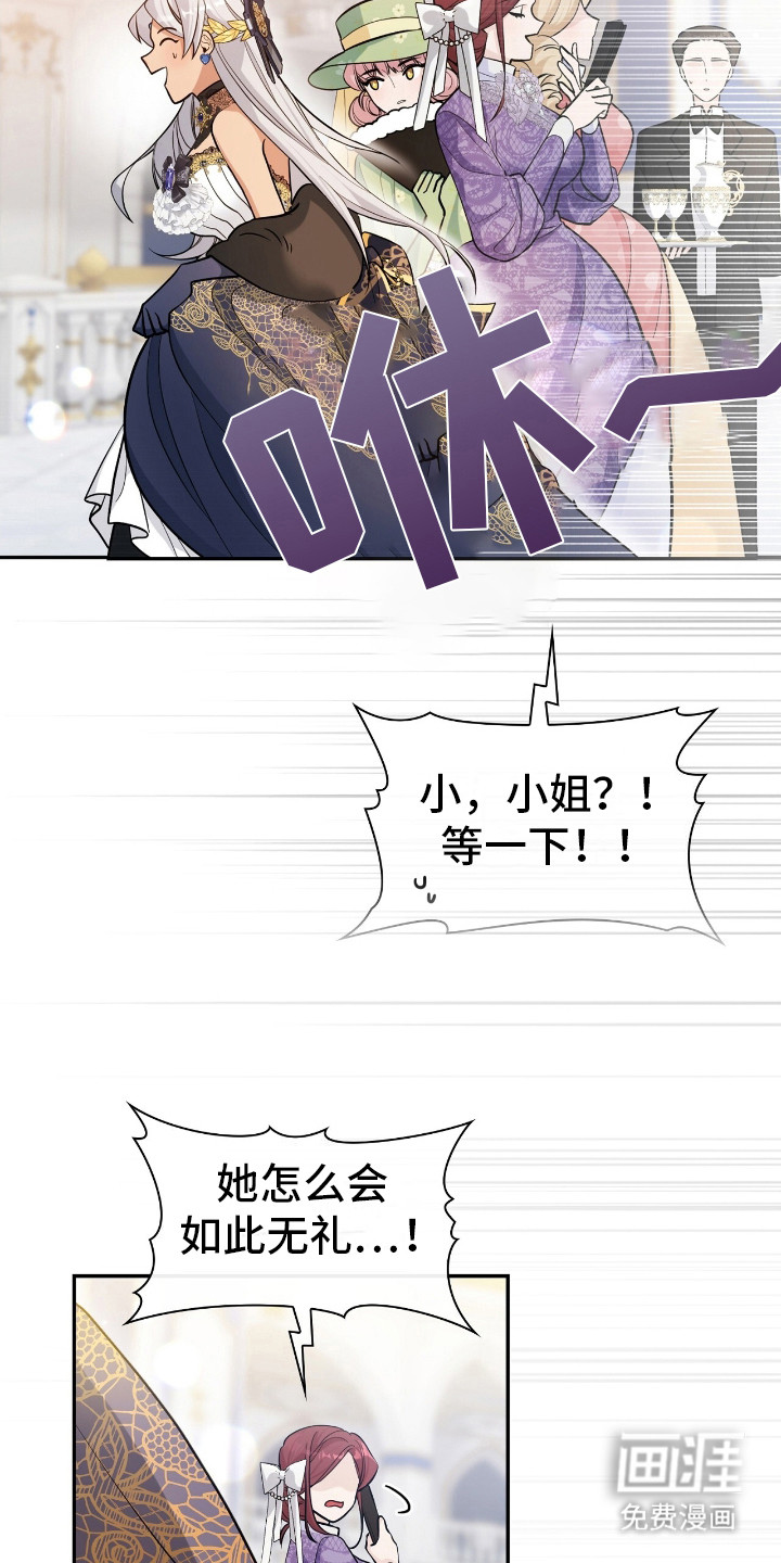 玛利亚的宴会第12话图