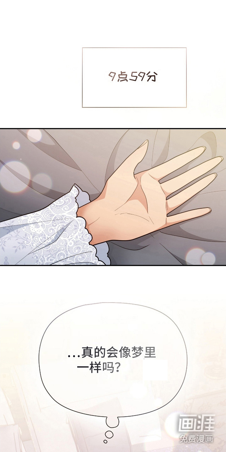 玛利亚的宴会第13话图