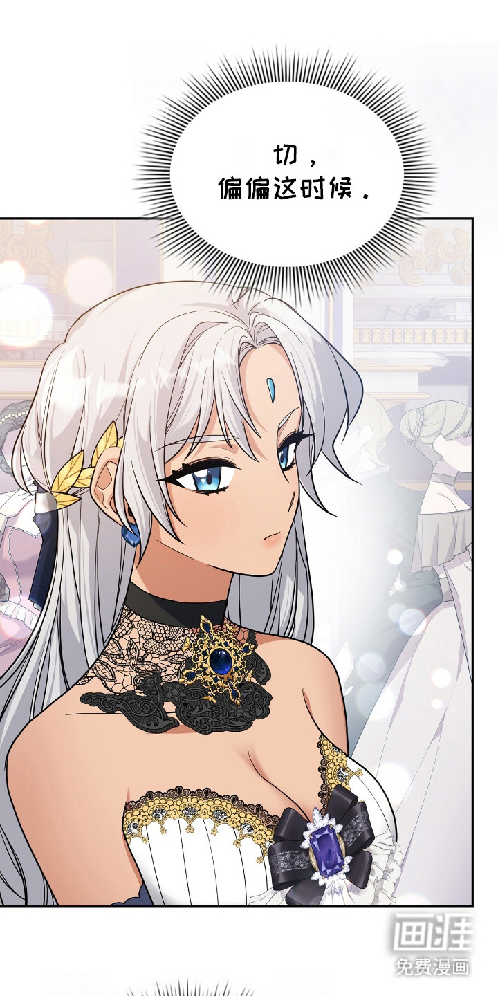 玛利亚的宴会第15话图