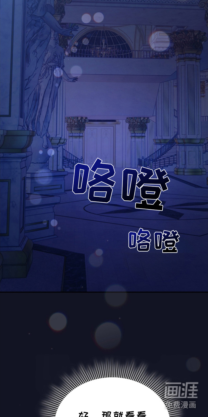 玛利亚的宴会第16话图