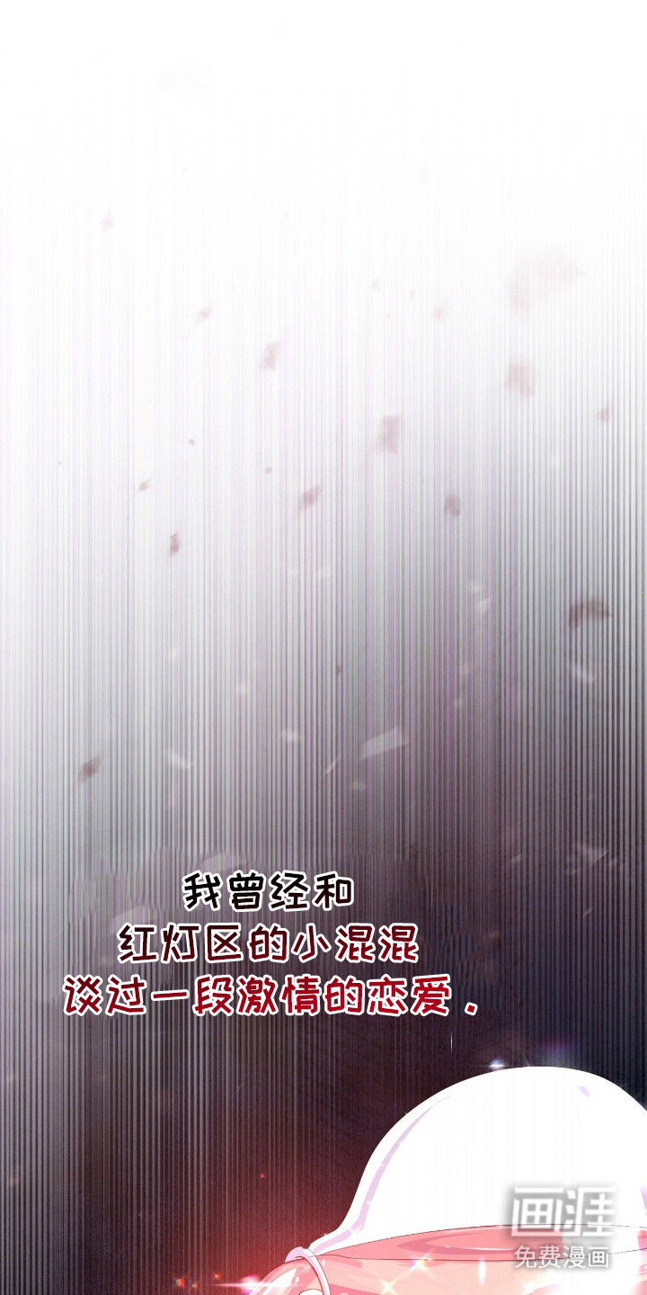 玛利亚的宴会第17话图