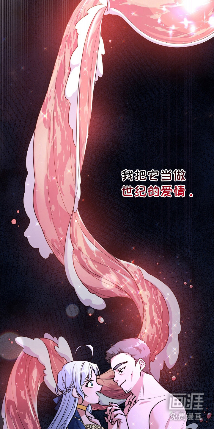 玛利亚的宴会第17话图