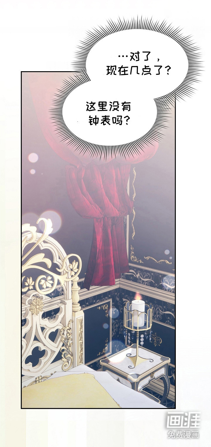 玛利亚的宴会第18话图