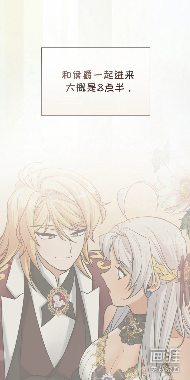 玛利亚的宴会第18话图