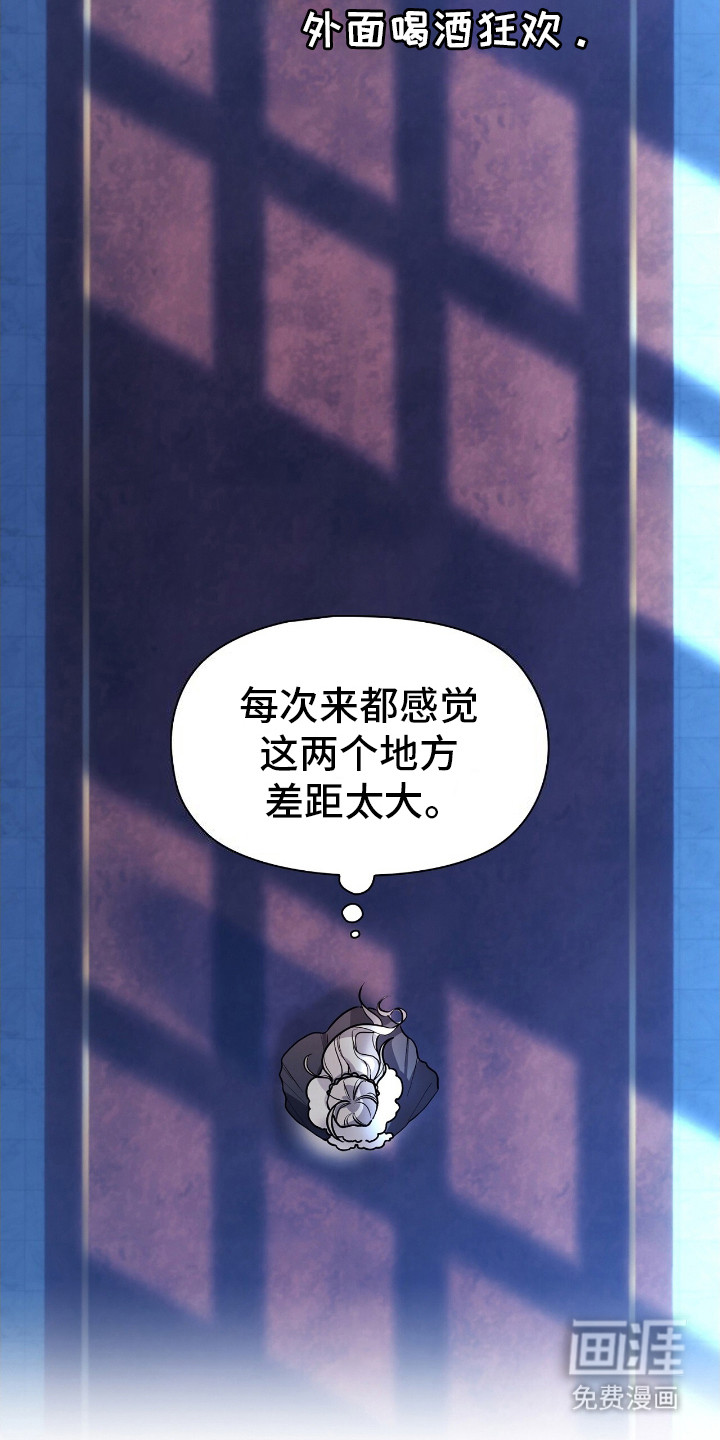 玛利亚的宴会第2话图