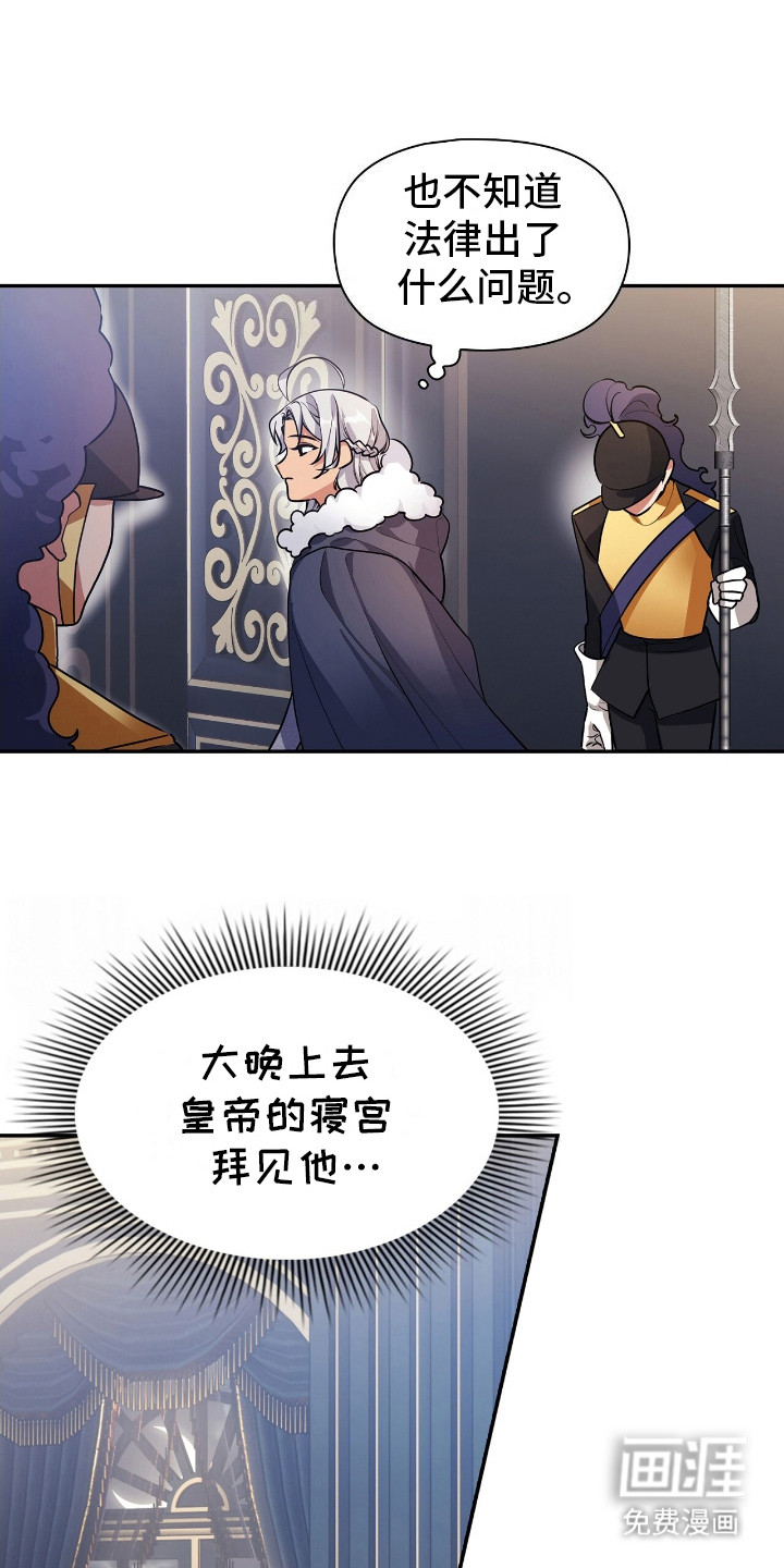 玛利亚的宴会第3话图