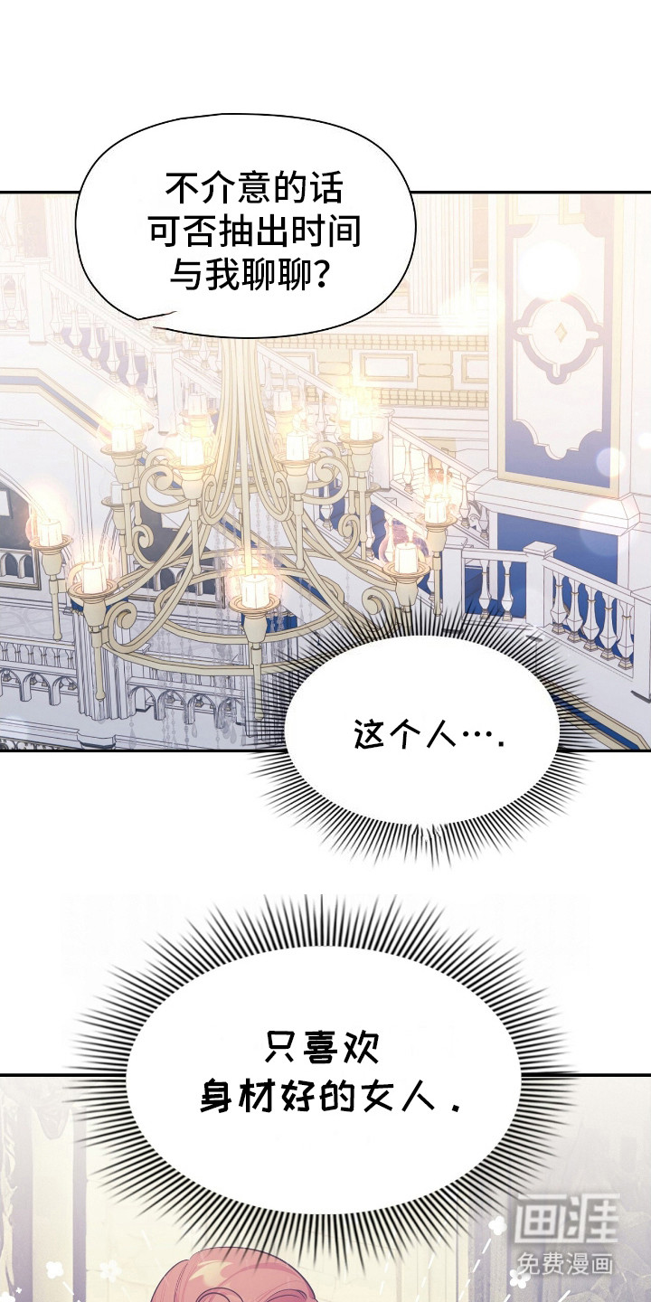 玛利亚的宴会第6话图