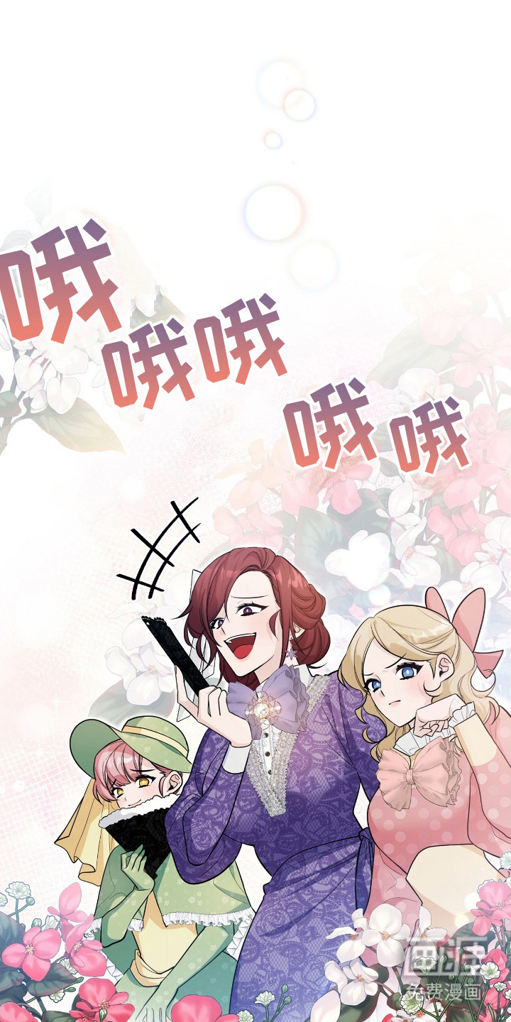 玛利亚的宴会第7话图