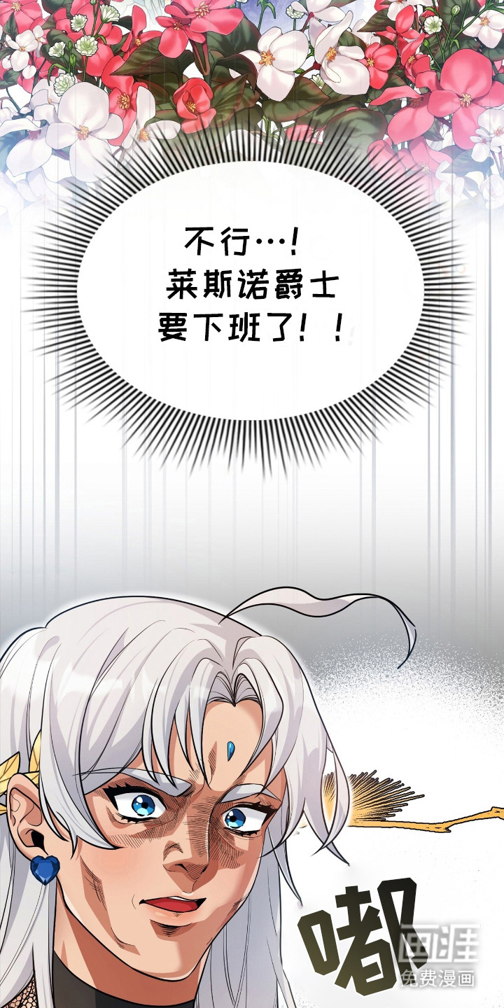 玛利亚的宴会第7话图