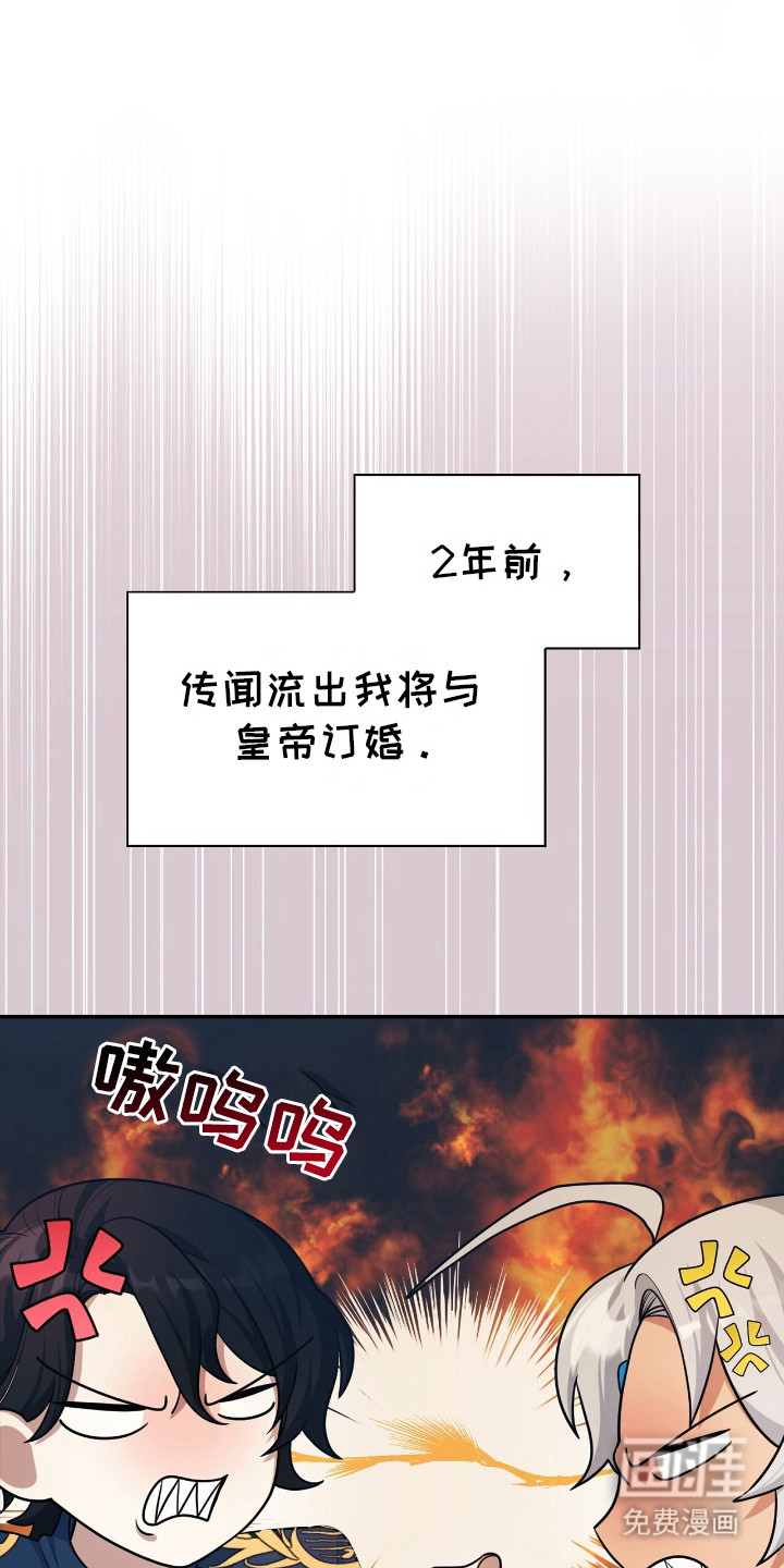 玛利亚的宴会第9话图